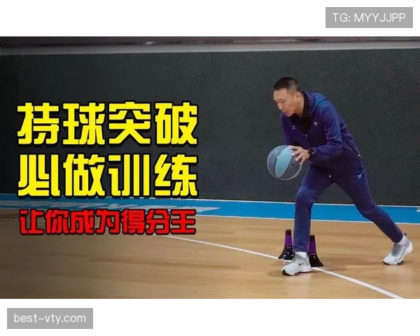 新手必看：篮球持球突破的关键规则详解