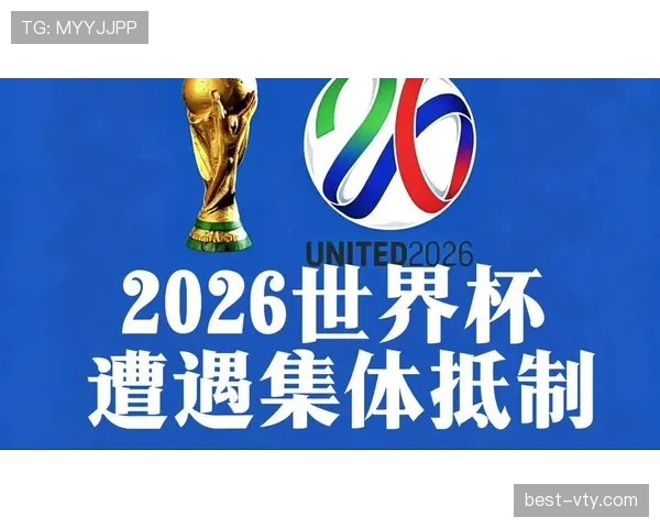 2026世界杯为什么这样计算出线 2026世界杯为什么这样计算出线