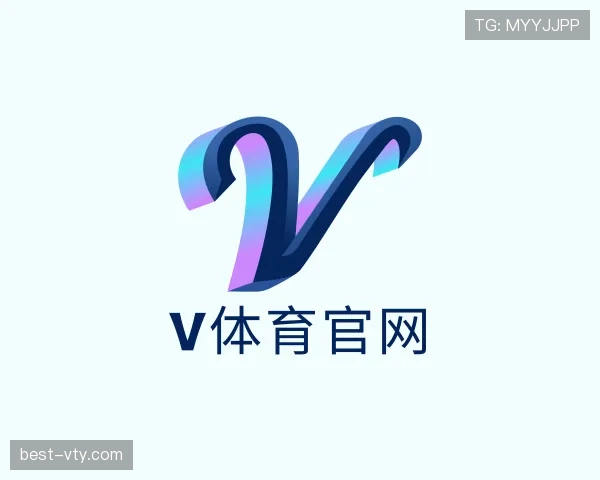 介绍v体育