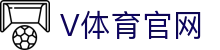 V体育(vports)APP - 官方下载入口｜赛事直播+资讯平台